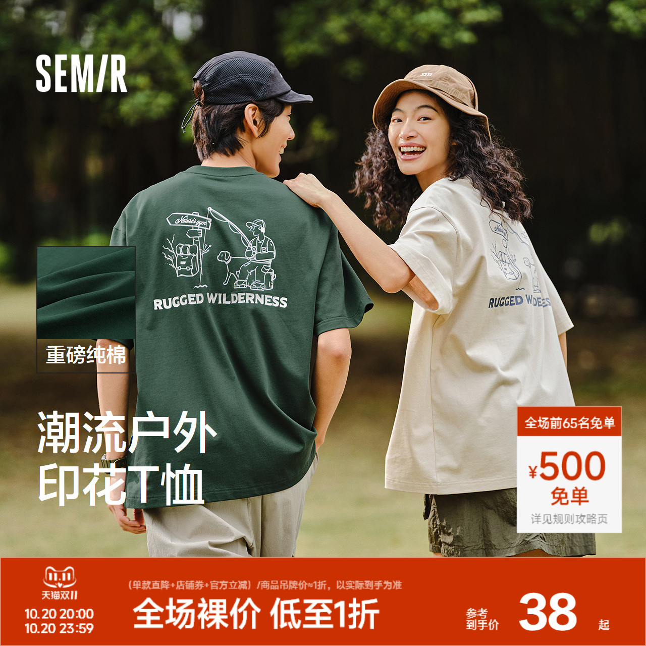 森马户外印花重磅纯棉短袖T恤男