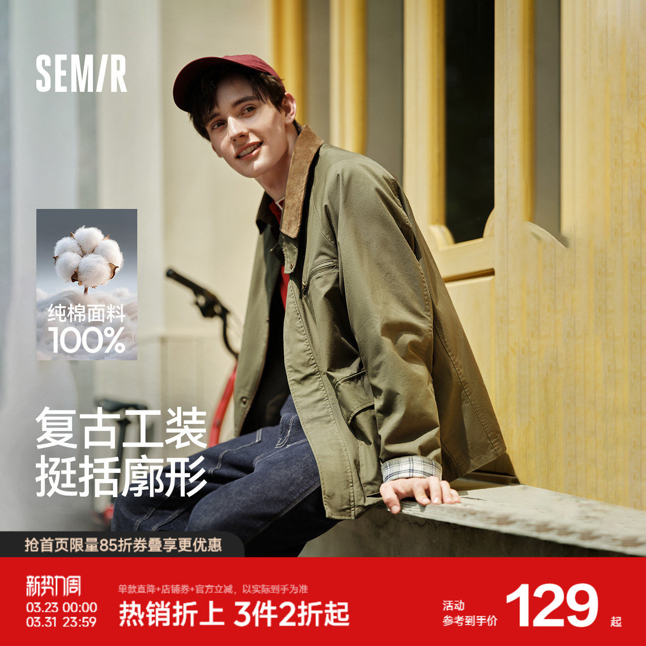 森马工装外套男复古拼接灯芯绒翻领夹克秋季情侣装宽松多口袋上衣