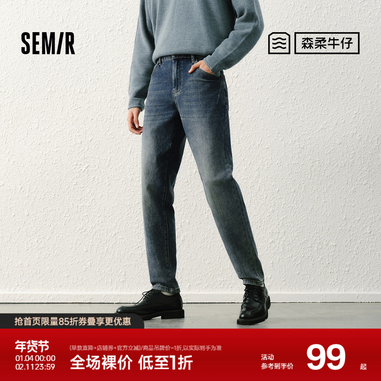 森柔|森马牛仔裤男士春季弹力合体小脚裤子复古都市日常通勤长裤