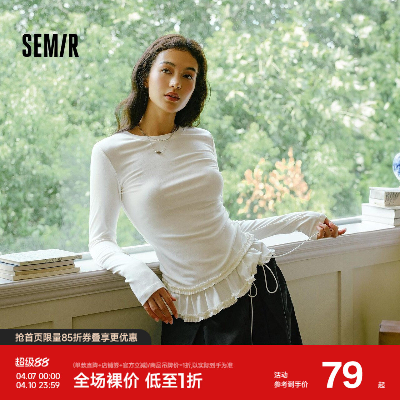 森马长袖T恤女纯色木耳边气质紧身冬2025新款荷叶边上衣简约甜美