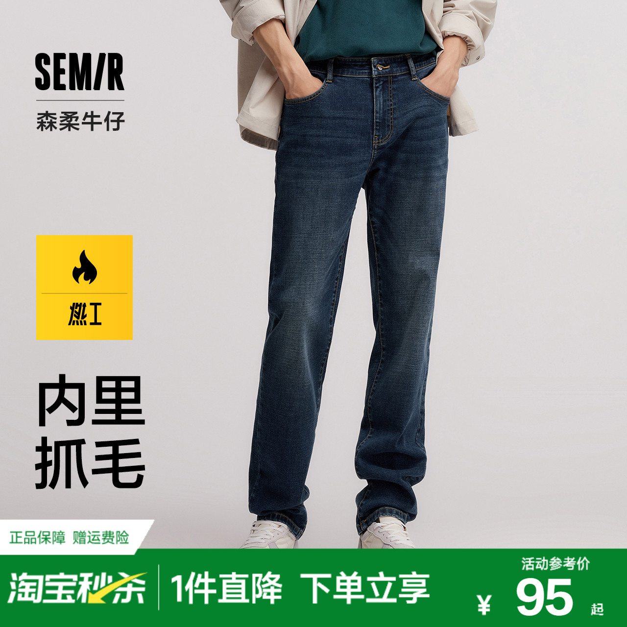 森马直筒裤复古做旧水洗牛仔裤男