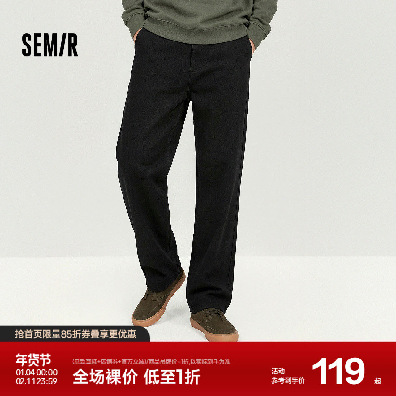 森马休闲裤男春季宽松直筒长裤时尚休闲通勤纯色斜纹肌理显腿直裤,男装,休闲裤,淘宝优惠券,粉丝福利购,淘宝优惠卷