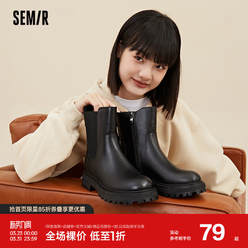 Semir女鞋切尔西靴女2024新款春秋季黑色厚底配裙子马丁靴短