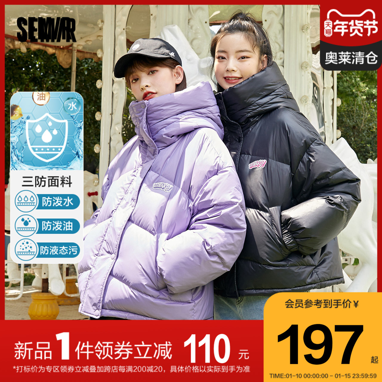 森马羽绒服女连帽轻薄外套2021新款冬装黑科技三防oversize甜酷风