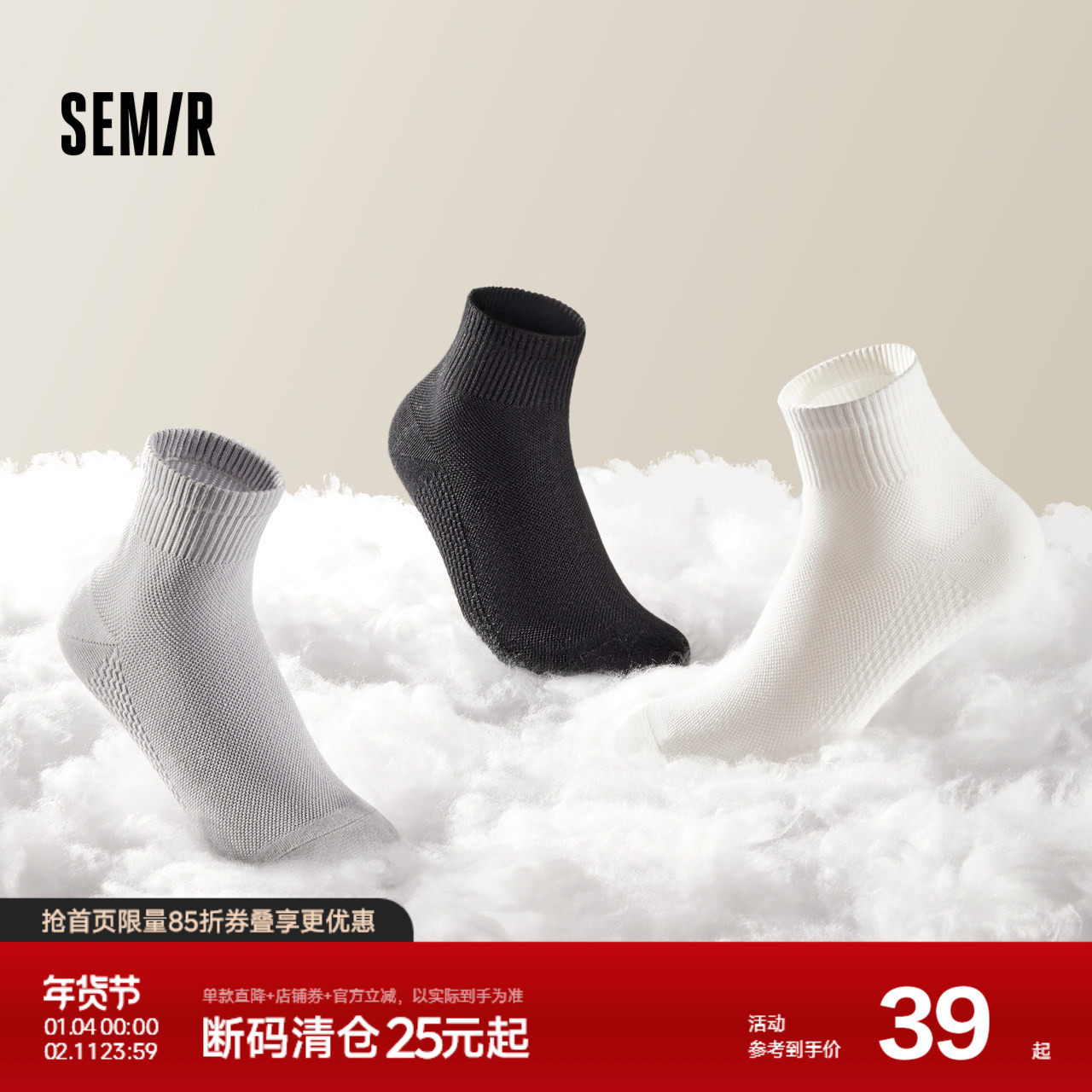 森马袜子男抑菌消臭透气网眼袜学生百搭纯色短袜柔软低筒袜7双装,女士内衣/男士内衣/家居服,船袜,淘宝优惠券,粉丝福利购,淘宝优惠卷