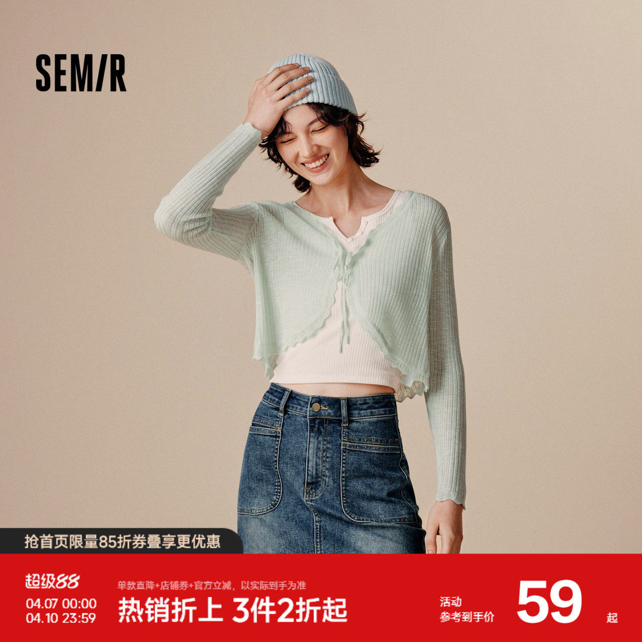 森马针织开衫女短款简约甜美风2024秋季新款V领修身上衣清新温柔