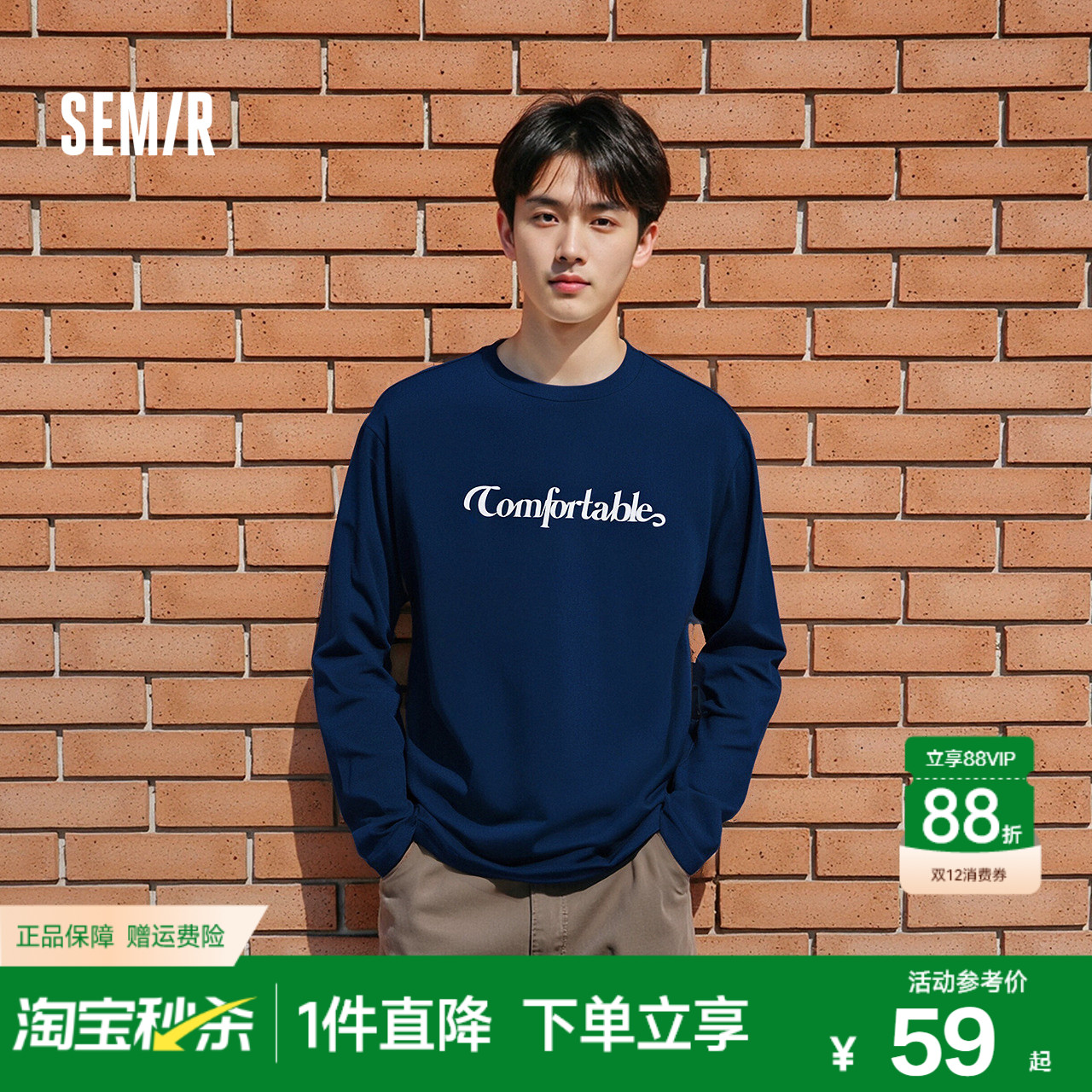 森马内搭基础字母印花长袖T恤男