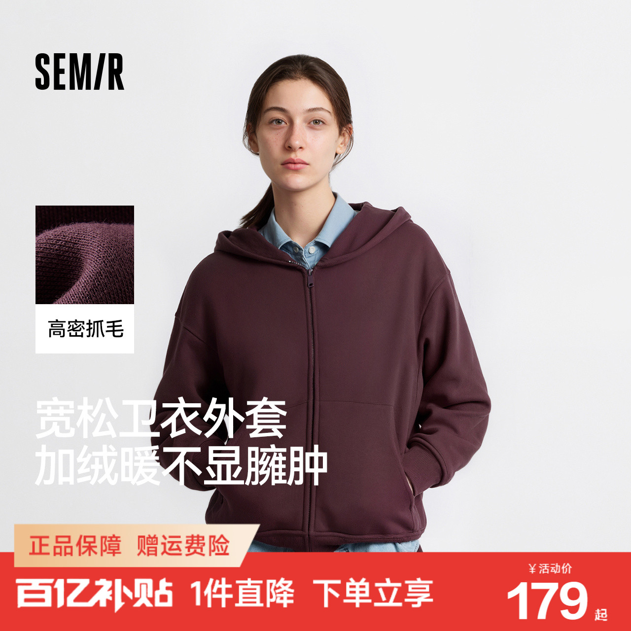 森马摇粒绒宽松落肩连帽外套女