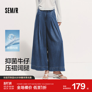 森马牛仔裤 显腿长阔腿裤 女夏凉感抑菌打褶长裤 时尚 2026新款 森柔
