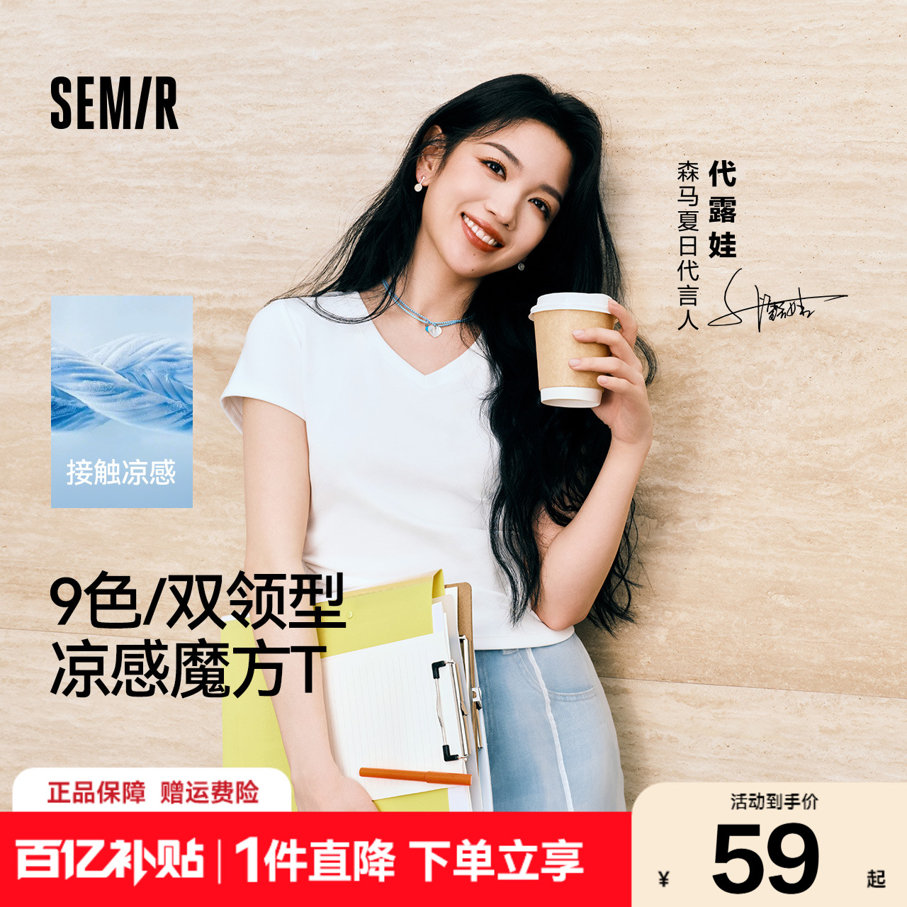 凉感T|森马短袖T恤女短款修身正肩小心机2025夏新款绣花上衣百