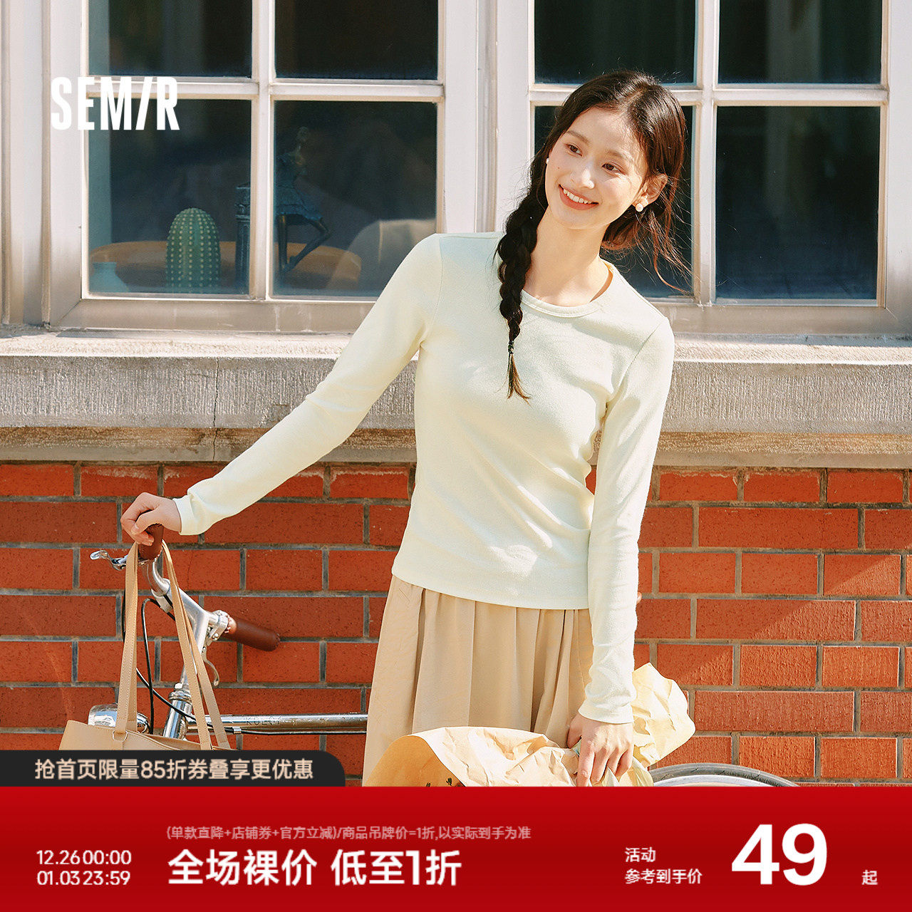 森马长袖T恤女春季正肩紧身圆领打底衫女士显瘦基础款百搭套头衫