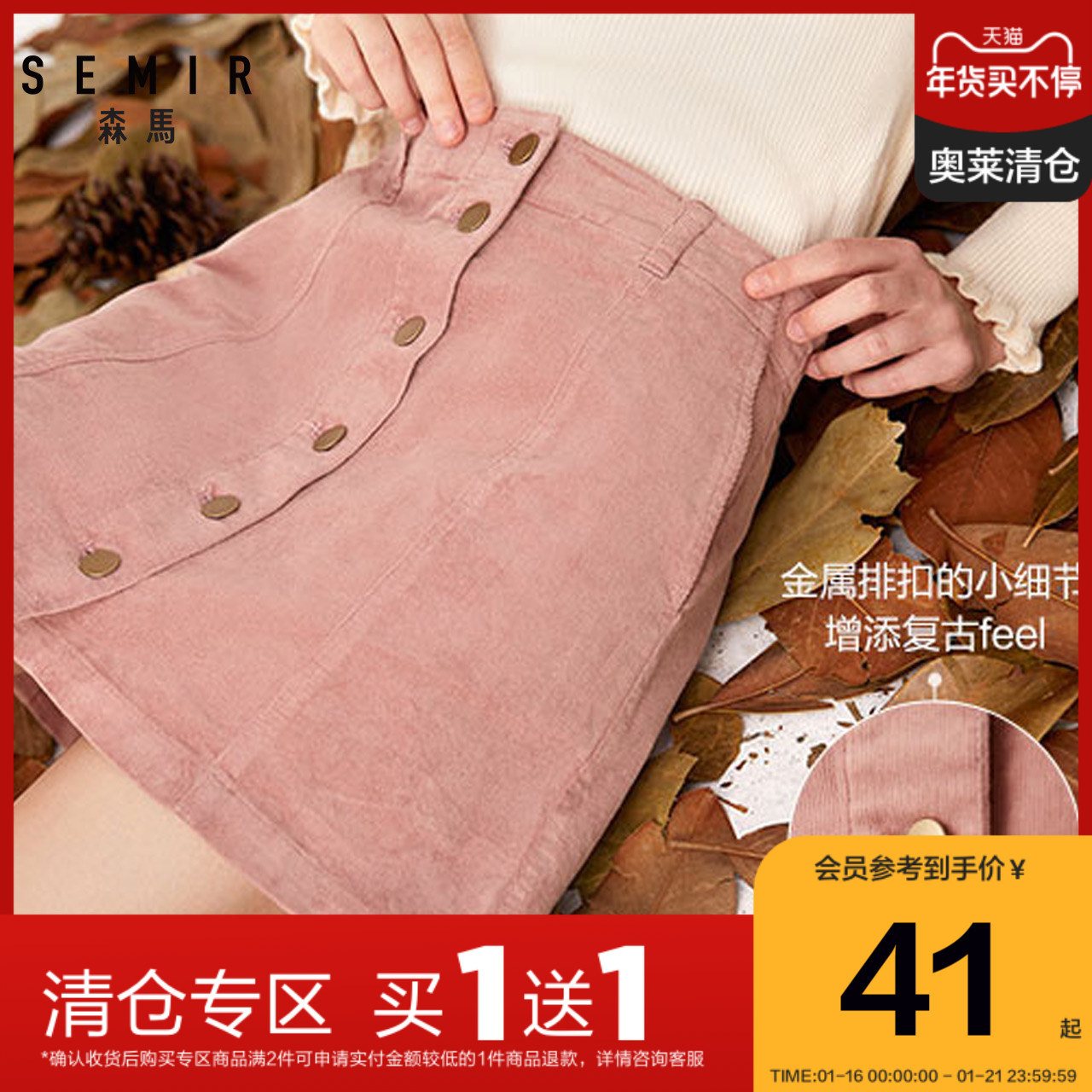 清仓森马半身裙女秋冬复古灯芯绒学生短裙子a字在类目 女装/女士精品, 半身裙中 - 来自Buy2taobao.com提供专业的淘宝代购服务