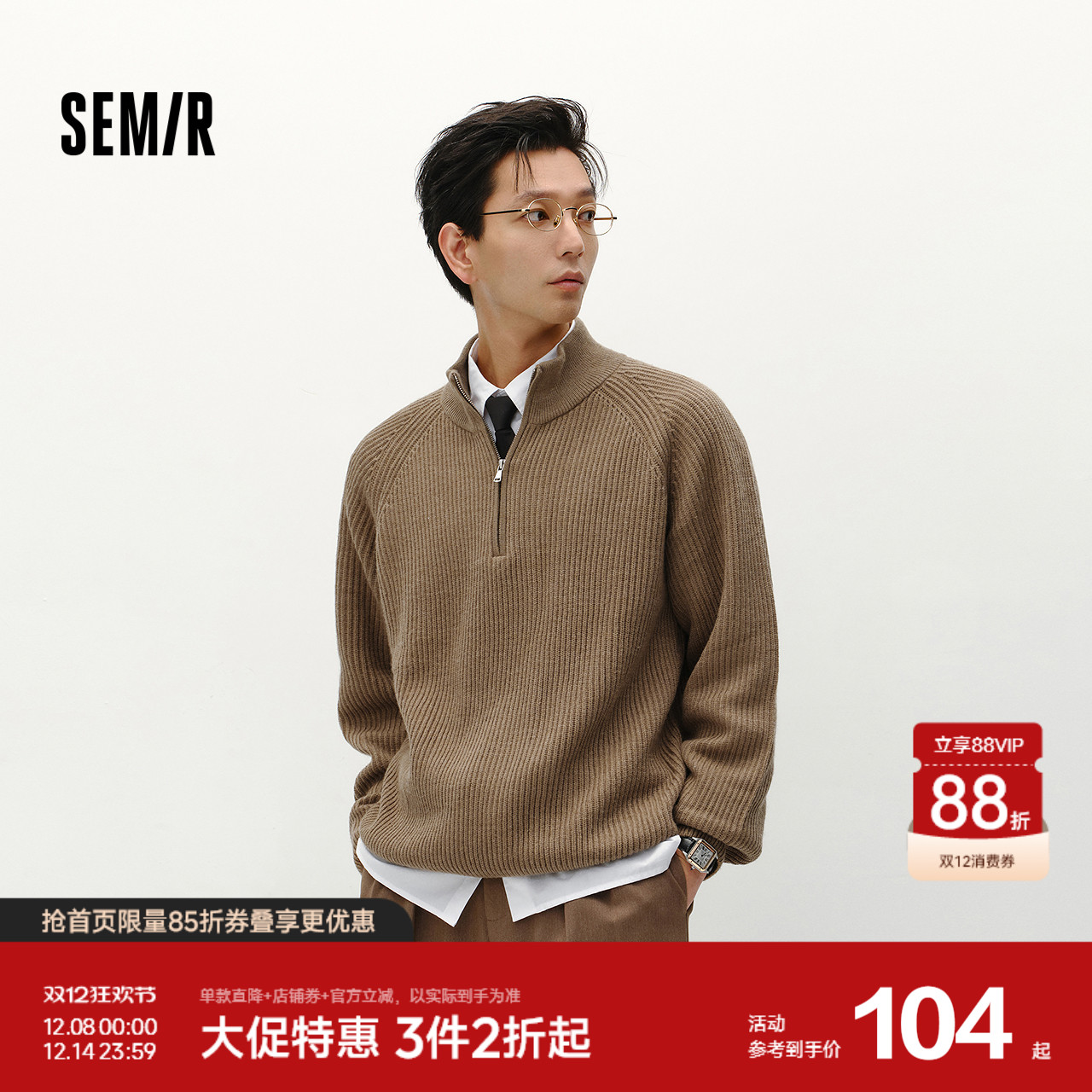 森马内搭情侣针织衫老钱风毛衫男