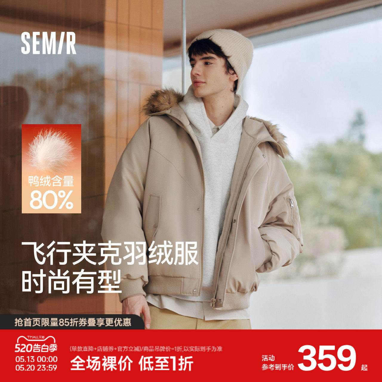 森马羽绒服男冬80绒子三防飞行员外套2025新款可拆卸毛领连帽上