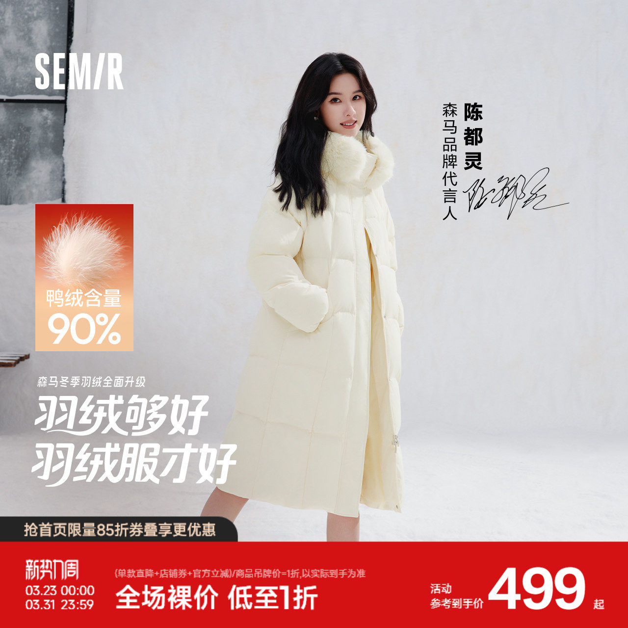 陈都灵同款|森马长款羽绒服90绒可拆卸毛领连帽2025新款女冬外