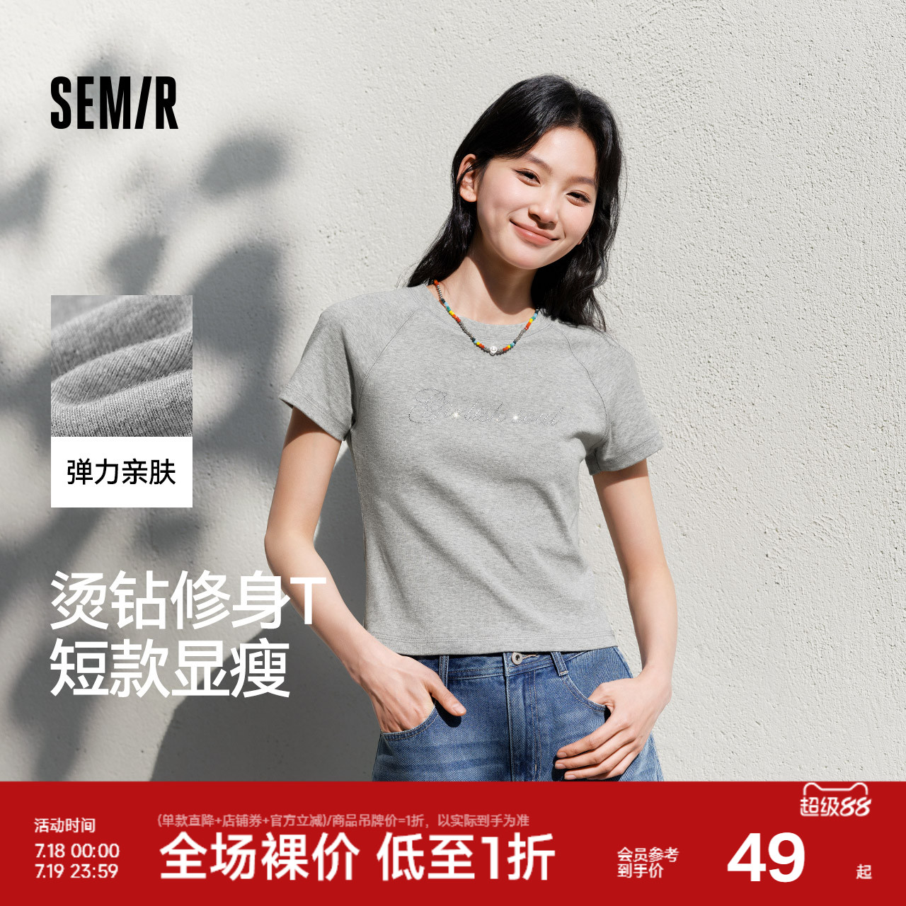 森马短袖T恤女短款字母插肩袖紧身2025夏季新款时尚烫钻衣服气质