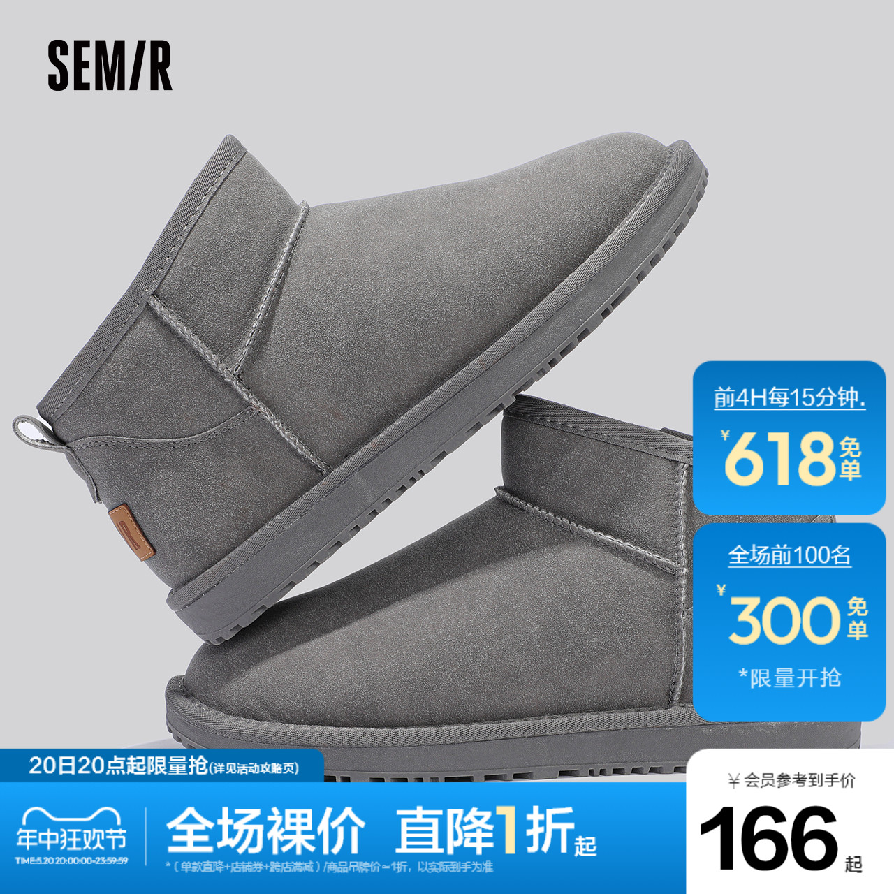 semir2023冬季加绒保暖雪地靴