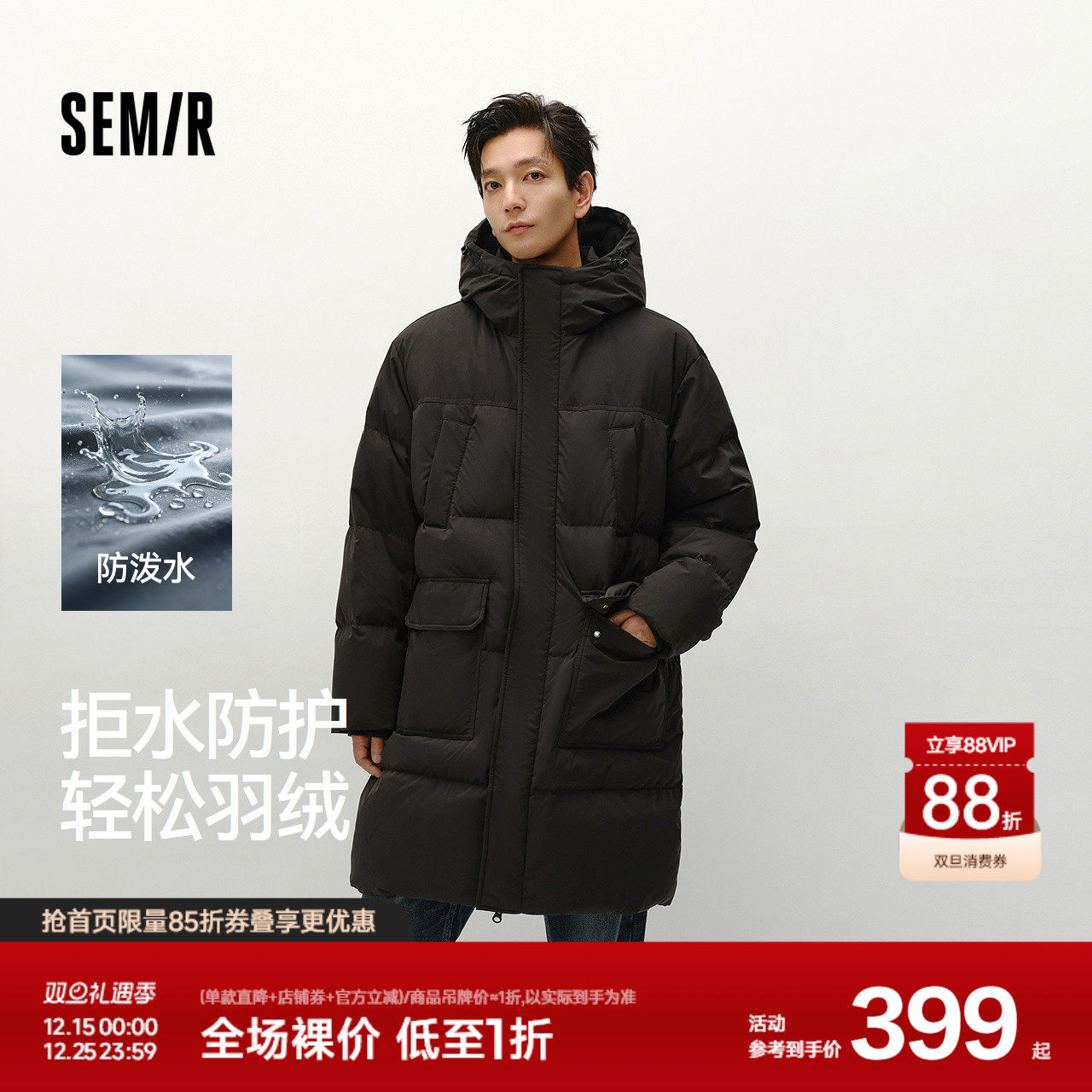 轻松|森马羽绒服男冬装90绒子加厚防泼水外套长款连帽上衣情侣款