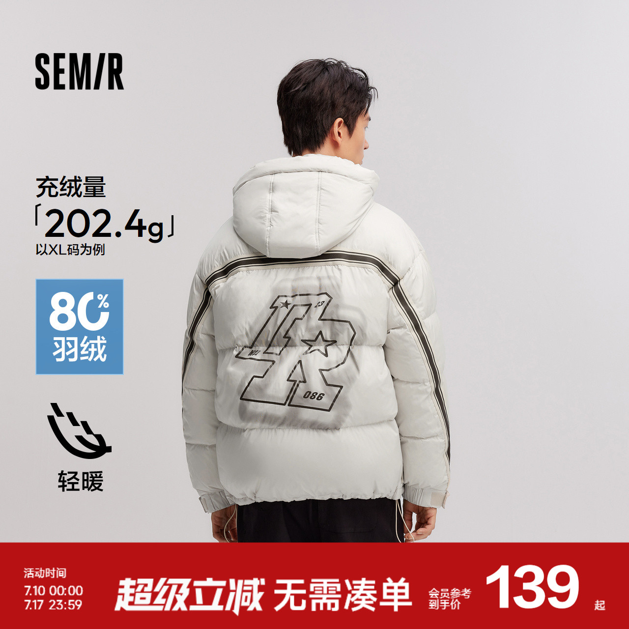 森马羽绒服男2024新款撞色印花运动风外套宽松连帽冬装潮流面包服