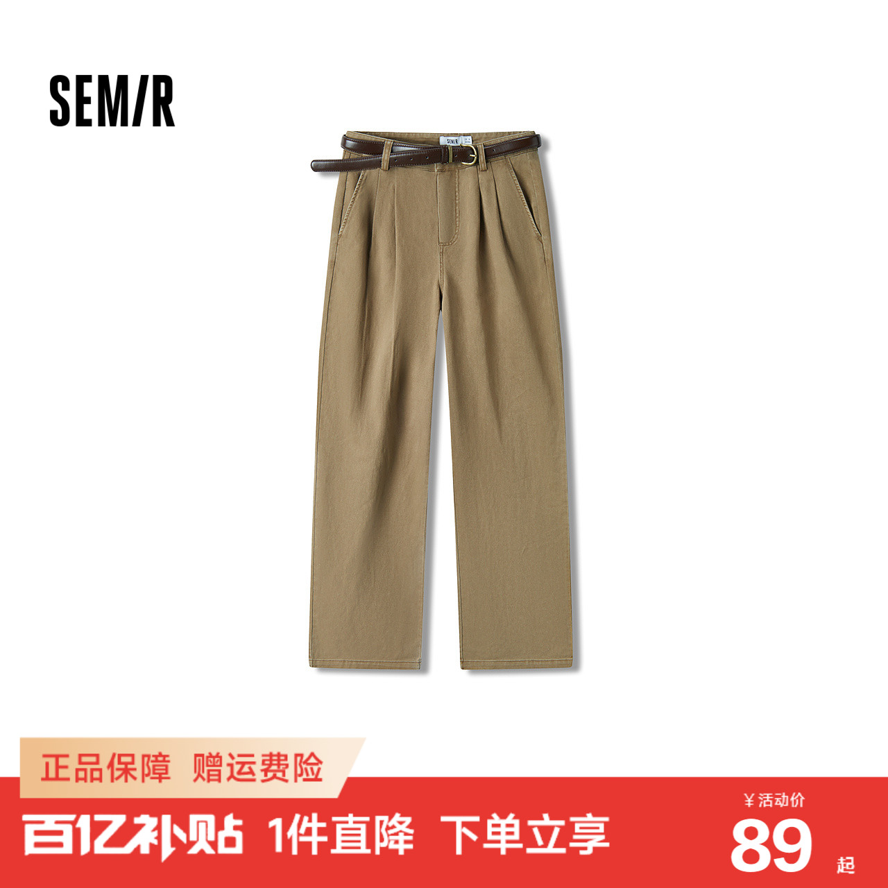 森马复古纯棉磨毛阔腿休闲裤女