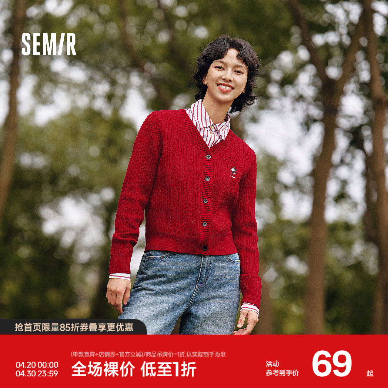 森马迪士尼合作系列针织开衫女春季短款V领绞花刺绣毛衫时尚上衣