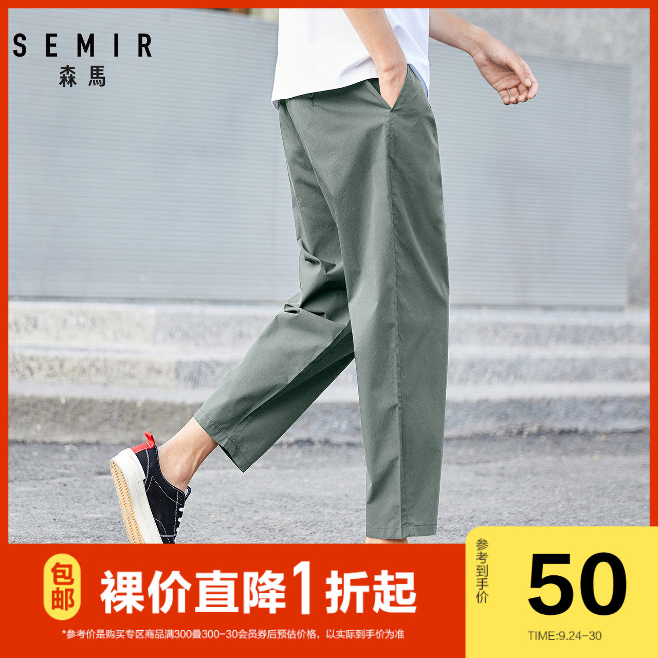 森马休闲裤男士2020夏季新款韩版宽松小脚裤子学生潮牌九分裤男装