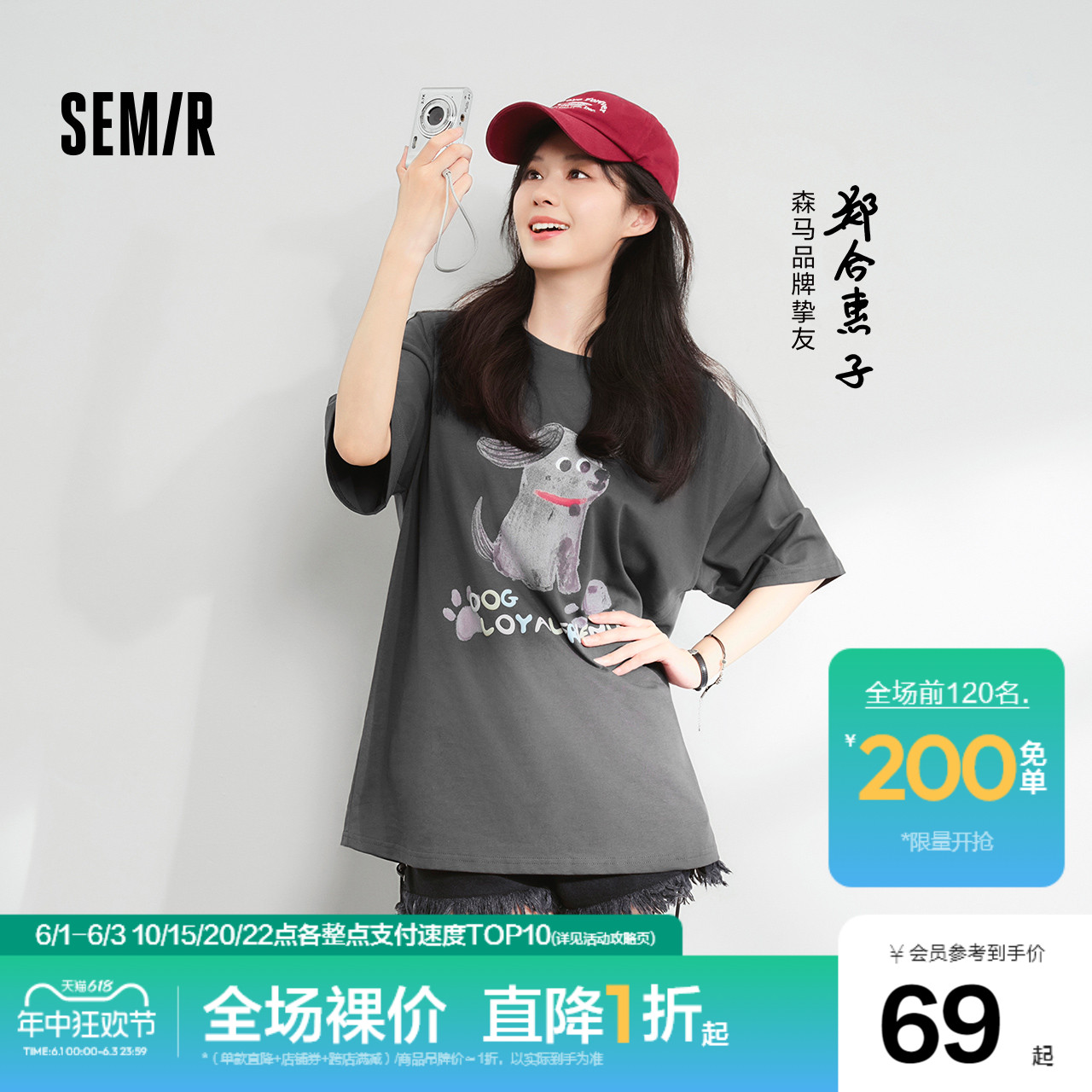 郑合惠子同款|森马短袖T恤女中长款纯棉宽松2024夏季新款上衣潮酷