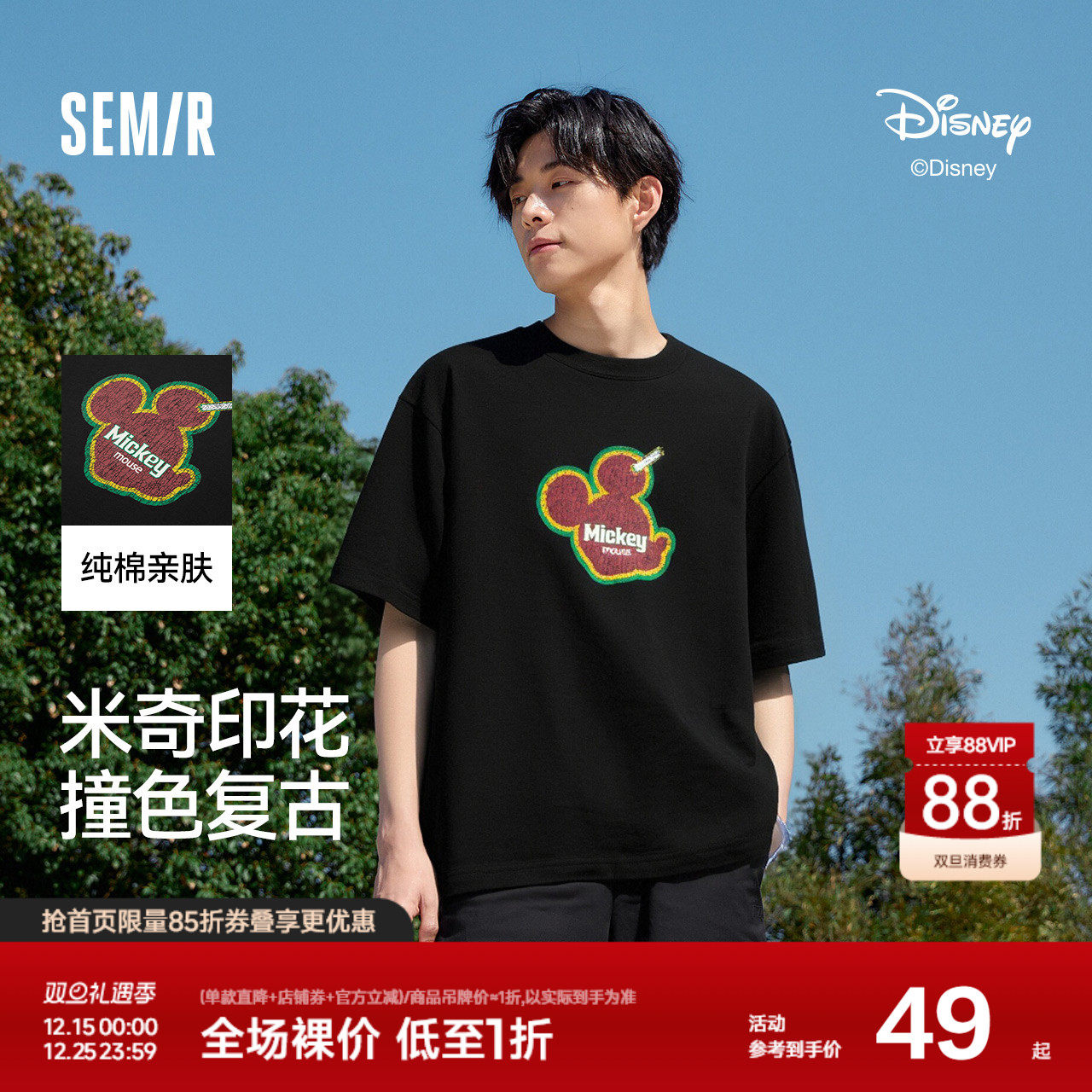 森马迪士尼米奇家族合作系列短袖T恤男2025夏季新款纯棉上衣印花