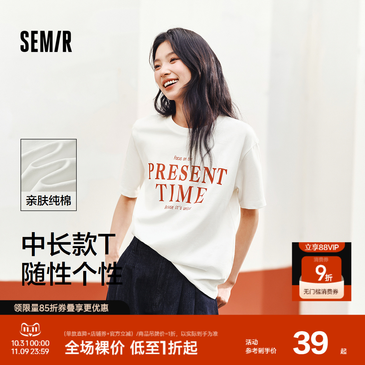 森马短袖T恤女中长款纯棉衣服个性休闲风夏季宽松字母套头衫潮流