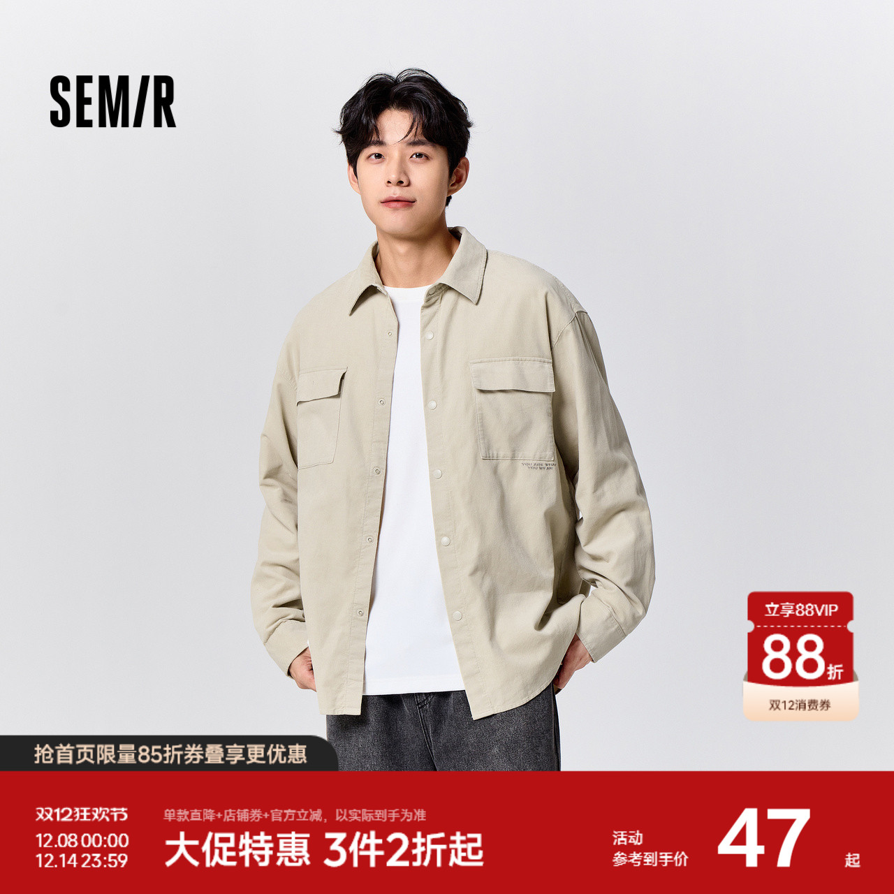 森马通勤风纯色灯芯绒长袖衬衫男