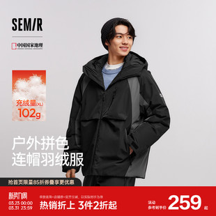 防护外套 森马中国国家地理系列羽绒服男冬90绒子防泼水户外拼色