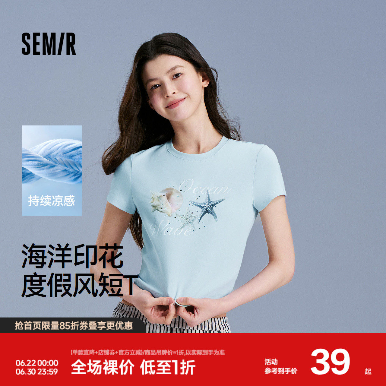 凉感T|森马短袖T恤女短款图案小个子度假风2025新款修身烫钻夏