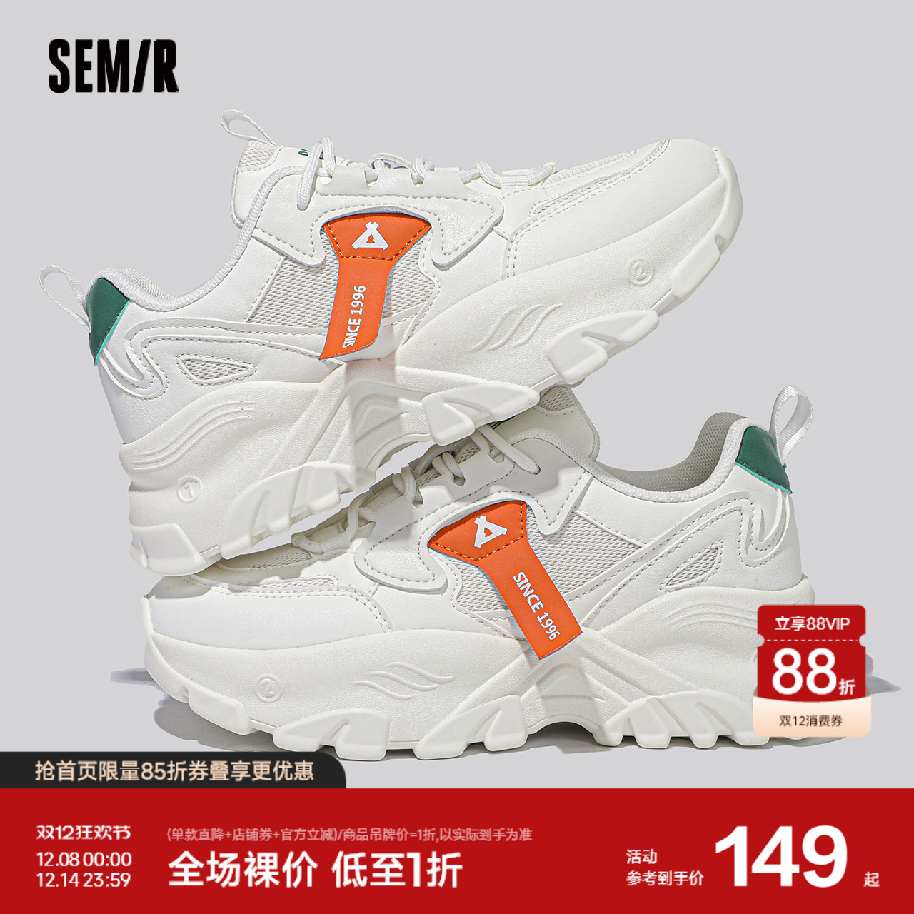 Semir老爹鞋女2024春秋季新款