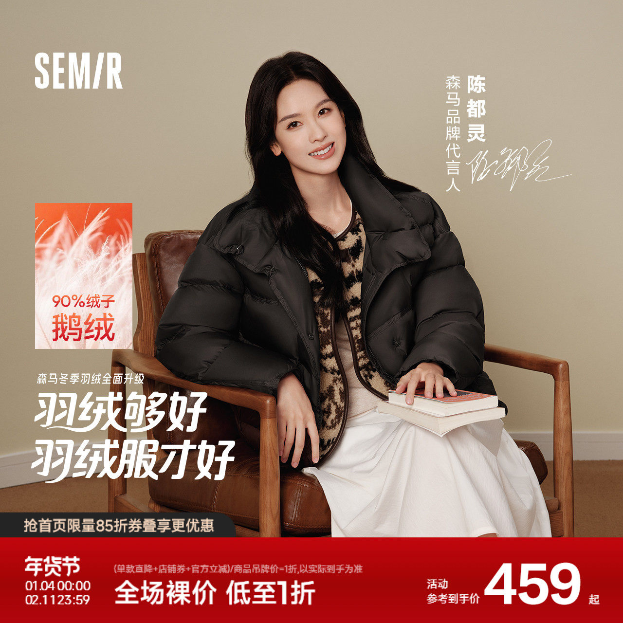 陈都灵同款|森马羽绒服女鹅绒三防冬季2025新款龟背面包服小个子,女装/女士精品,羽绒服,淘宝优惠券,粉丝福利购,淘宝优惠卷