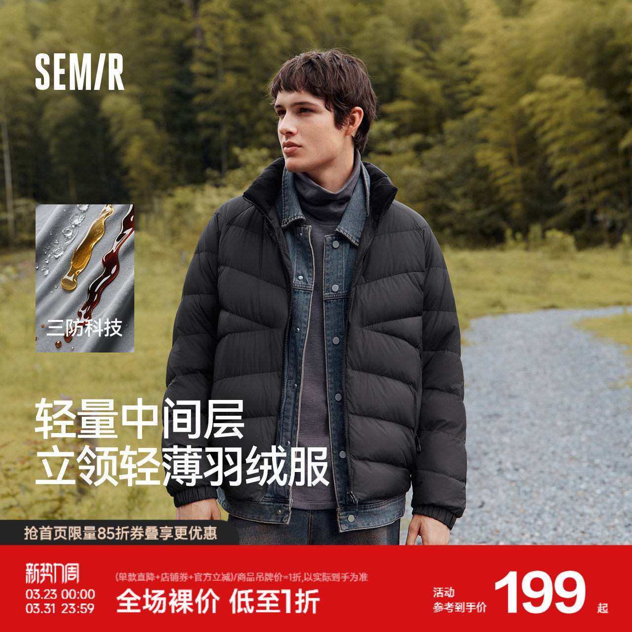 森马羽绒服男三防外套轻量薄款羽绒内胆立领上衣2025新款冬装保暖