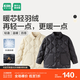 森马儿童童装羽绒服2024年新款男童时尚宽松外套女童轻便保暖冬装