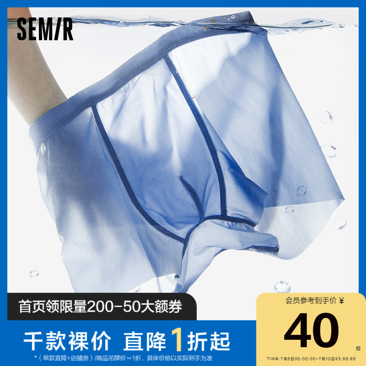 森马内裤男生冰丝无痕四角裤透气抗菌短裤青年裤衩男士平角裤春夏