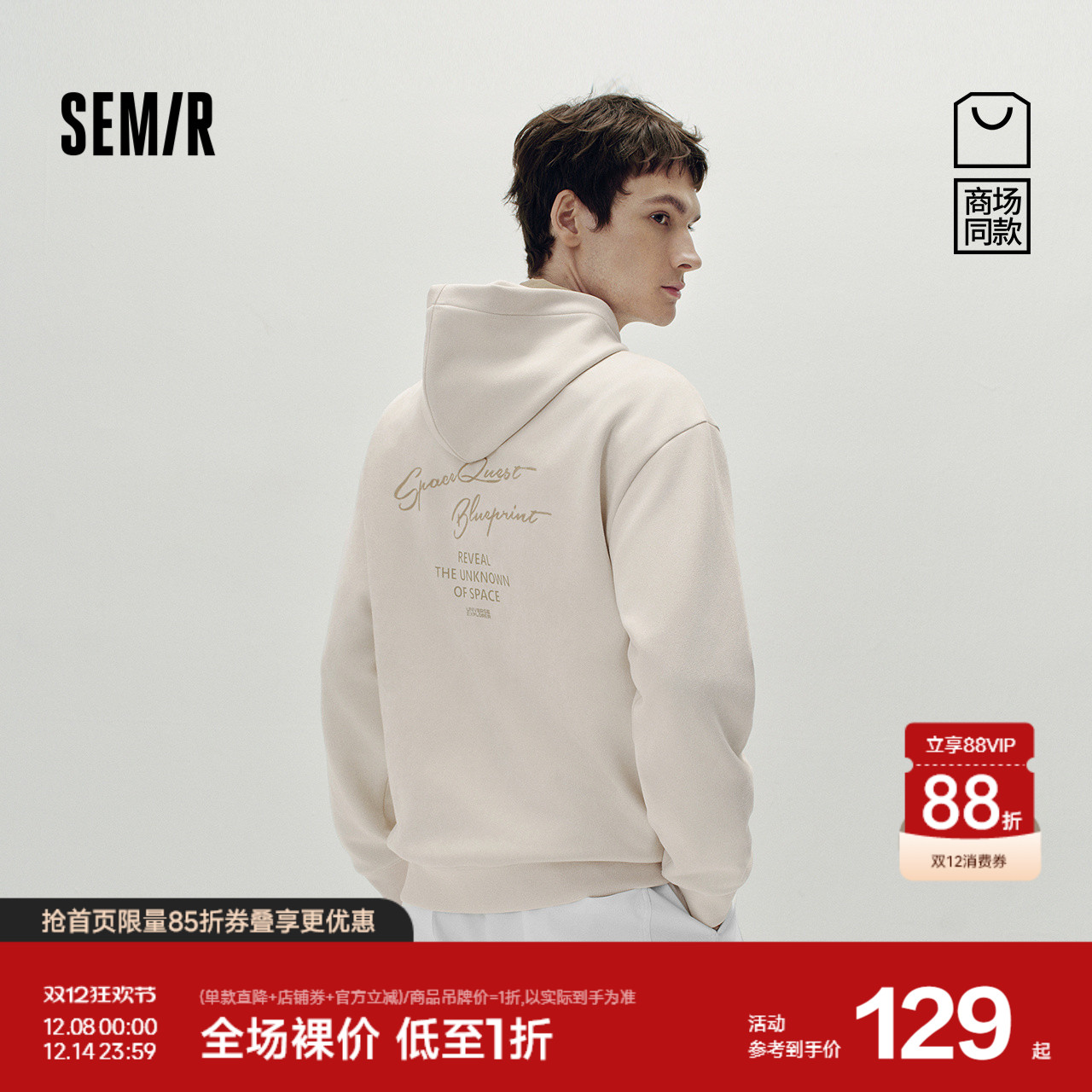 森马质感仿麂皮绒休闲连帽卫衣男