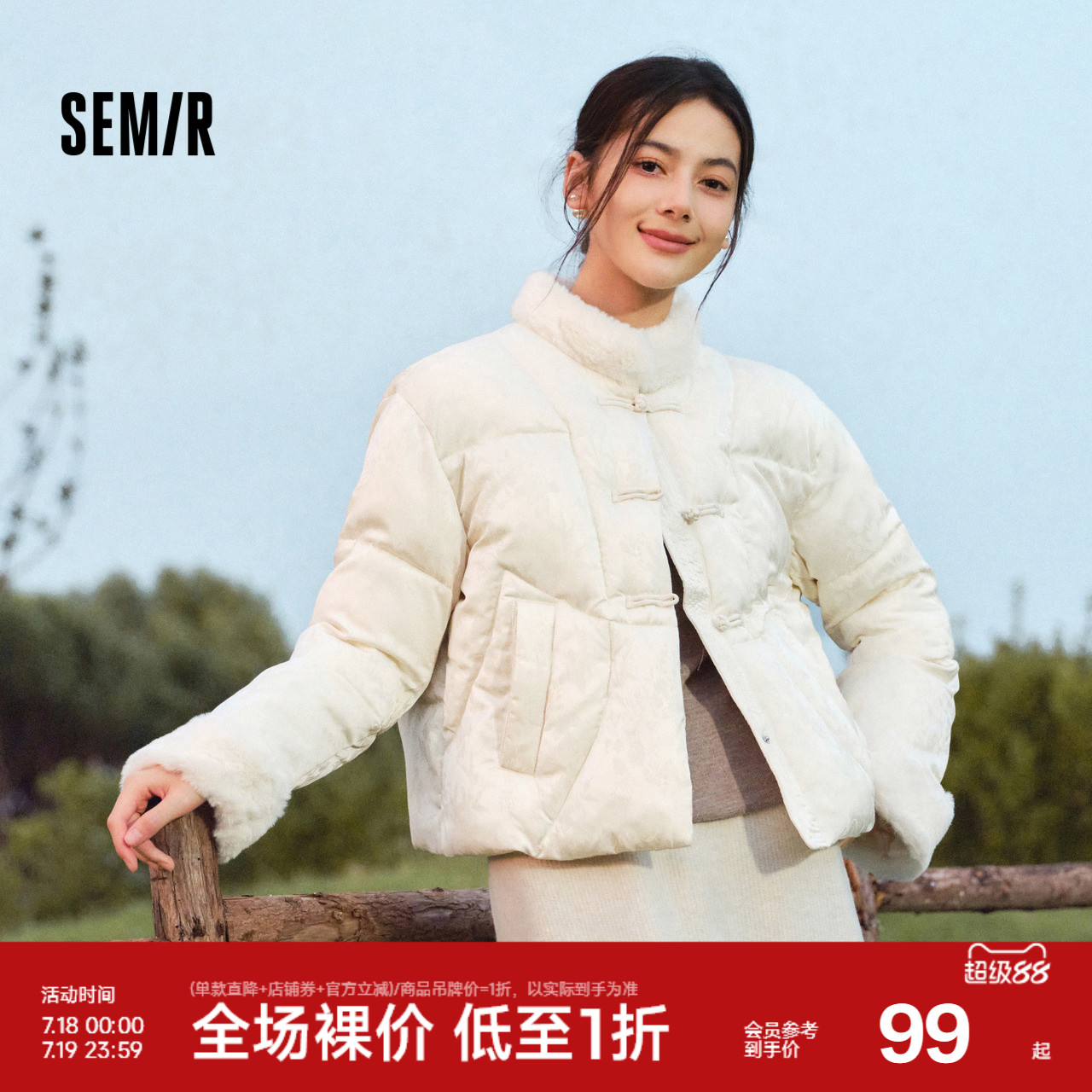 森马新中式提花缎面盘扣棉服女
