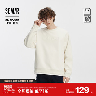 2025新款 森马XCNSPACE航天合作卫衣男假两件秋装 商场同款 森柔棉