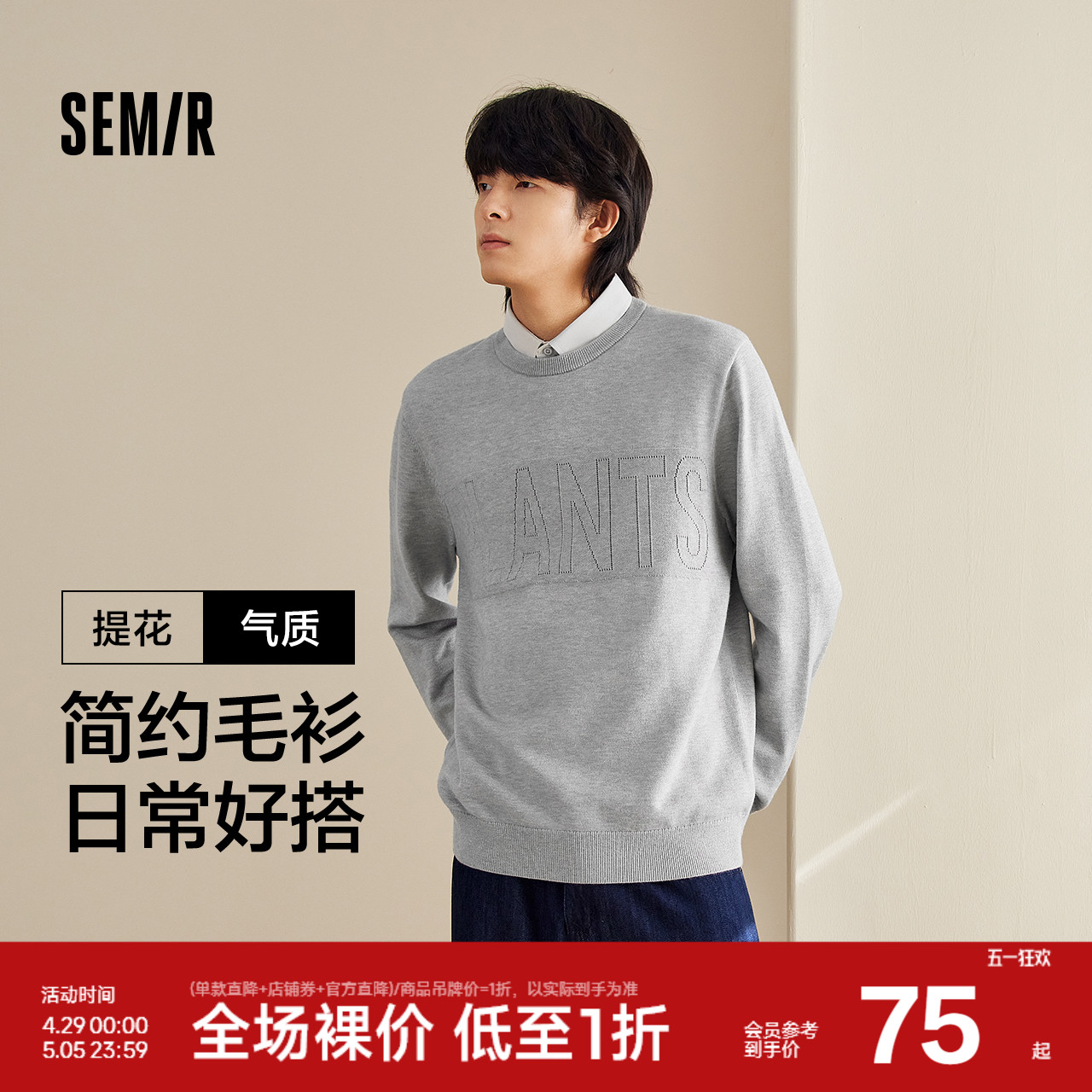 森马毛衫男冬季气质韩系假两件针织衫时尚提花翻领毛衣休闲套头衫