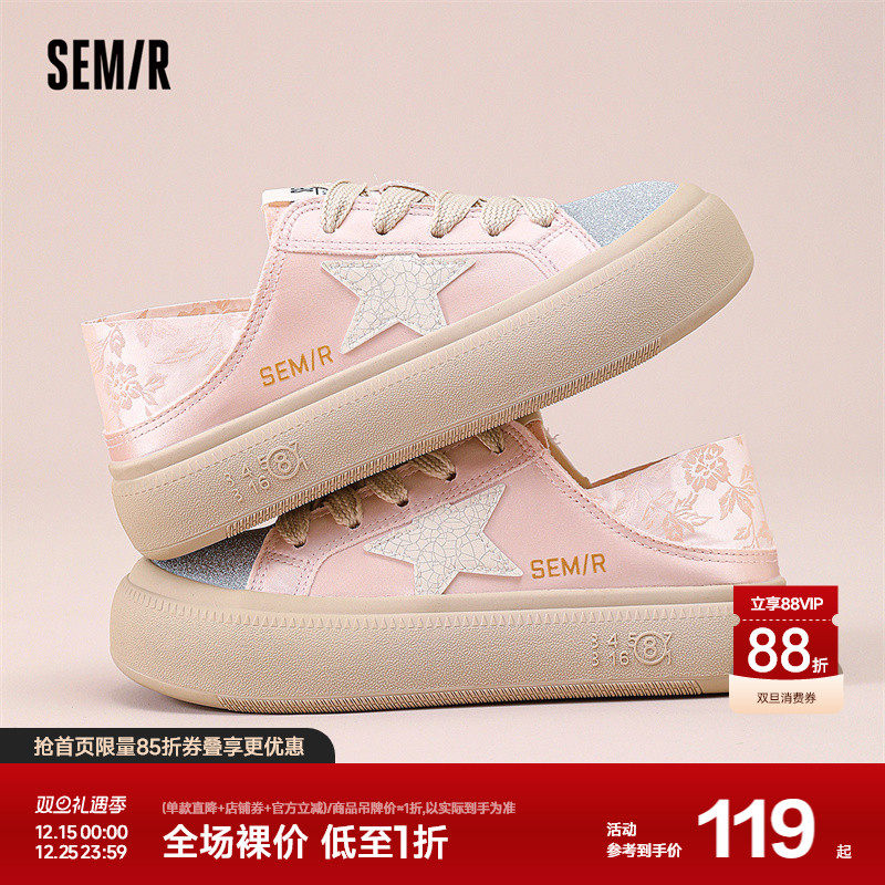 Semir女鞋一脚蹬女款2024春夏季新款增高厚底鞋子粉色星星板