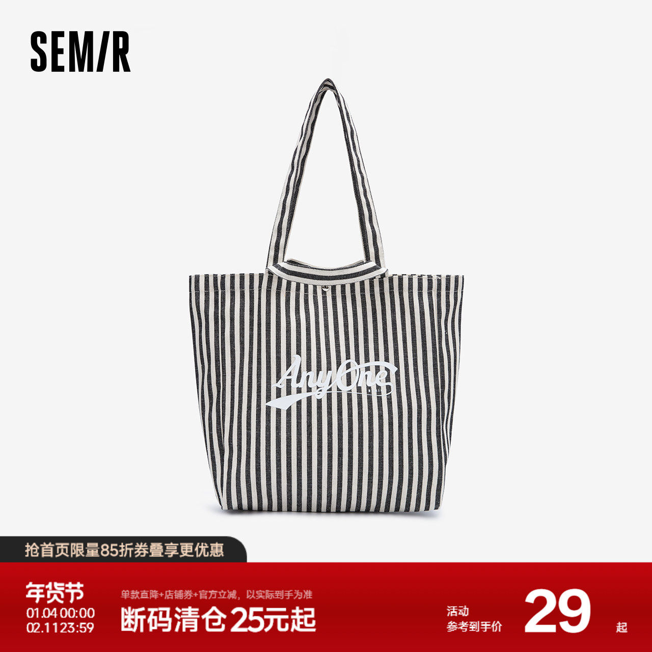 森马包包帆布袋女2024新款时尚撞色条纹单肩包大容量手提包氛围感