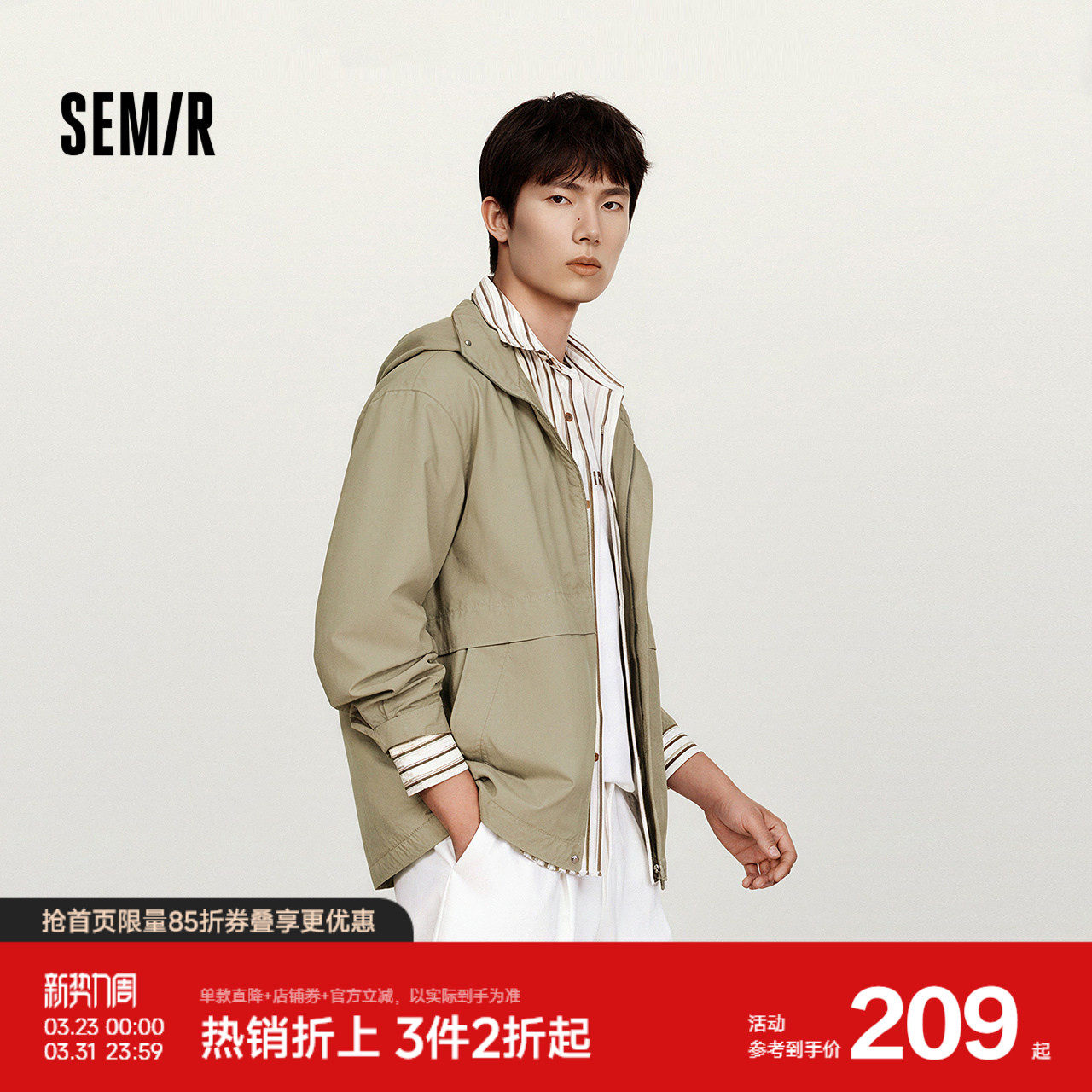 森马夹克男春季轻复古松紧绳连帽外套时尚百搭宽松水洗大插袋上衣