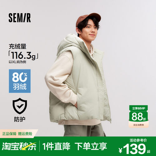 森马简约纯色宽松连帽羽绒马甲男