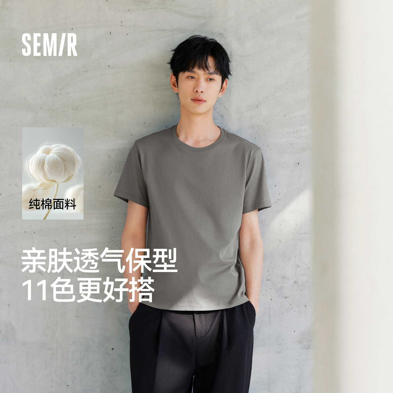 森马短袖T恤男纯棉打底衫修身春新款纯色内搭上衣简约百搭白t