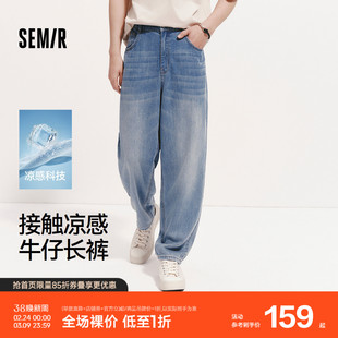 森马牛仔裤男夏季宽松锥形裤2026新款后腰橡筋凉感长裤休闲通勤风