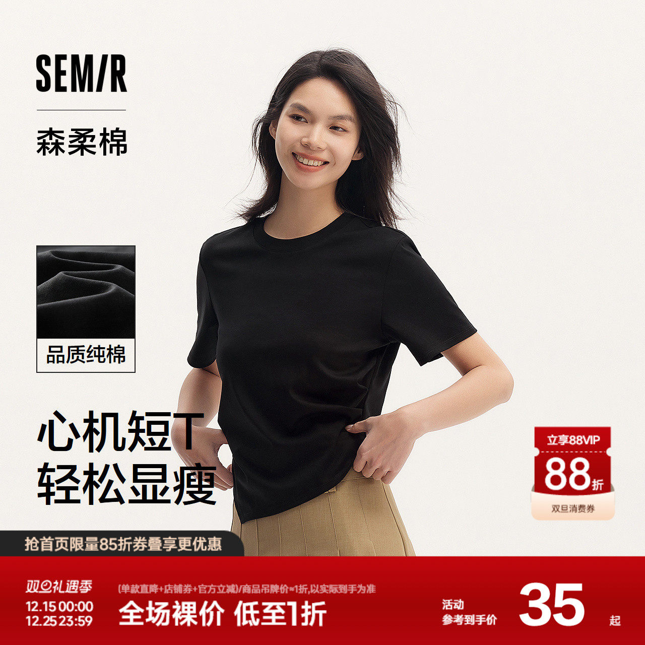 森柔棉|森马短袖T恤女短款纯色小心机显瘦夏气质纯棉开叉上衣百搭