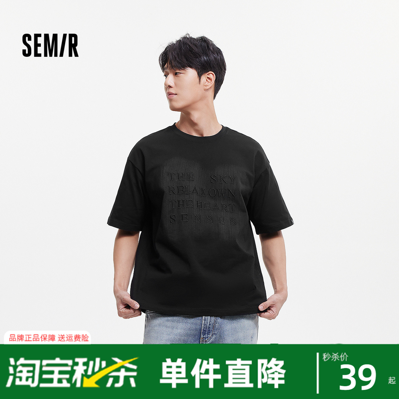 森马设计感刺绣字母短袖T恤男款