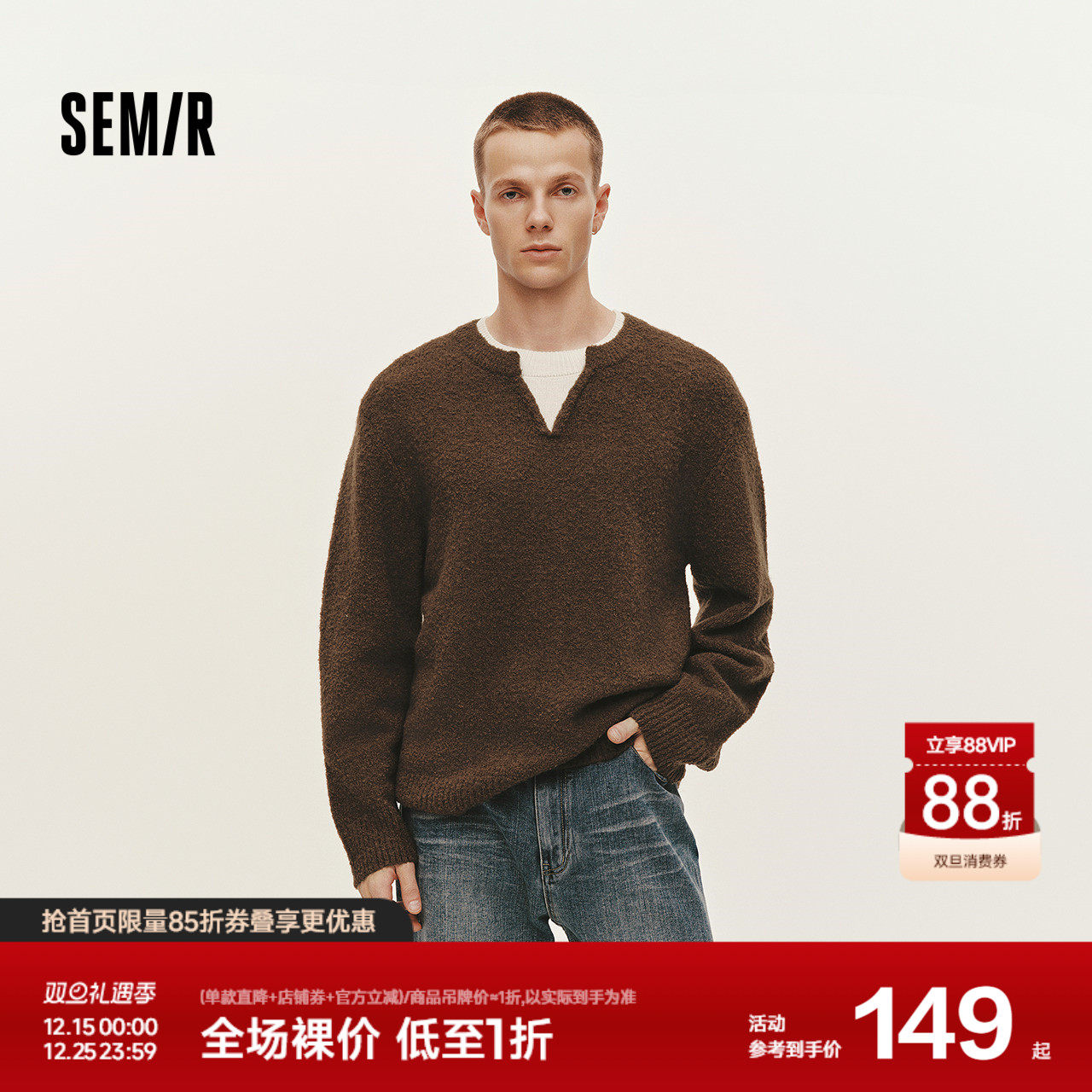 森马毛衫男冬季假两件V领针织衫含羊毛2025新款拼色时尚内搭毛衣